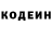 Codein напиток Lean (лин) Murzon
