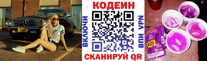Купить  Талица  Кодеин напиток Lean (лин) 