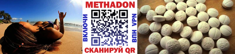 МЕТАДОН кристалл  Купить  Талица 